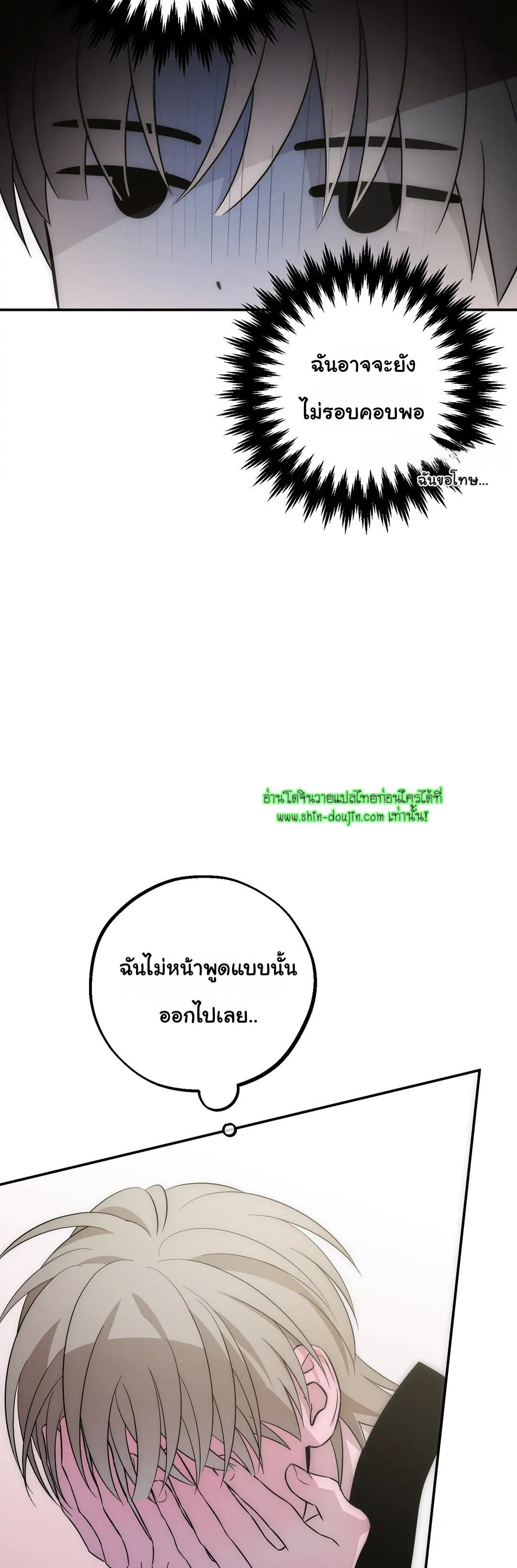 Counter Crush EP 3